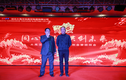 大禹漢光2018年“同心同行，共創(chuàng)未來(lái)”主題年會(huì)圓滿(mǎn)成功